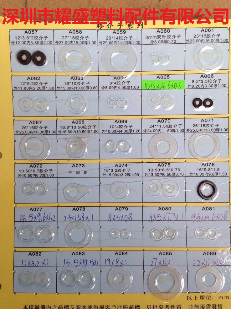 厂家直销PE，PP，PA，PVC，PC塑料垫片密封环保抗震