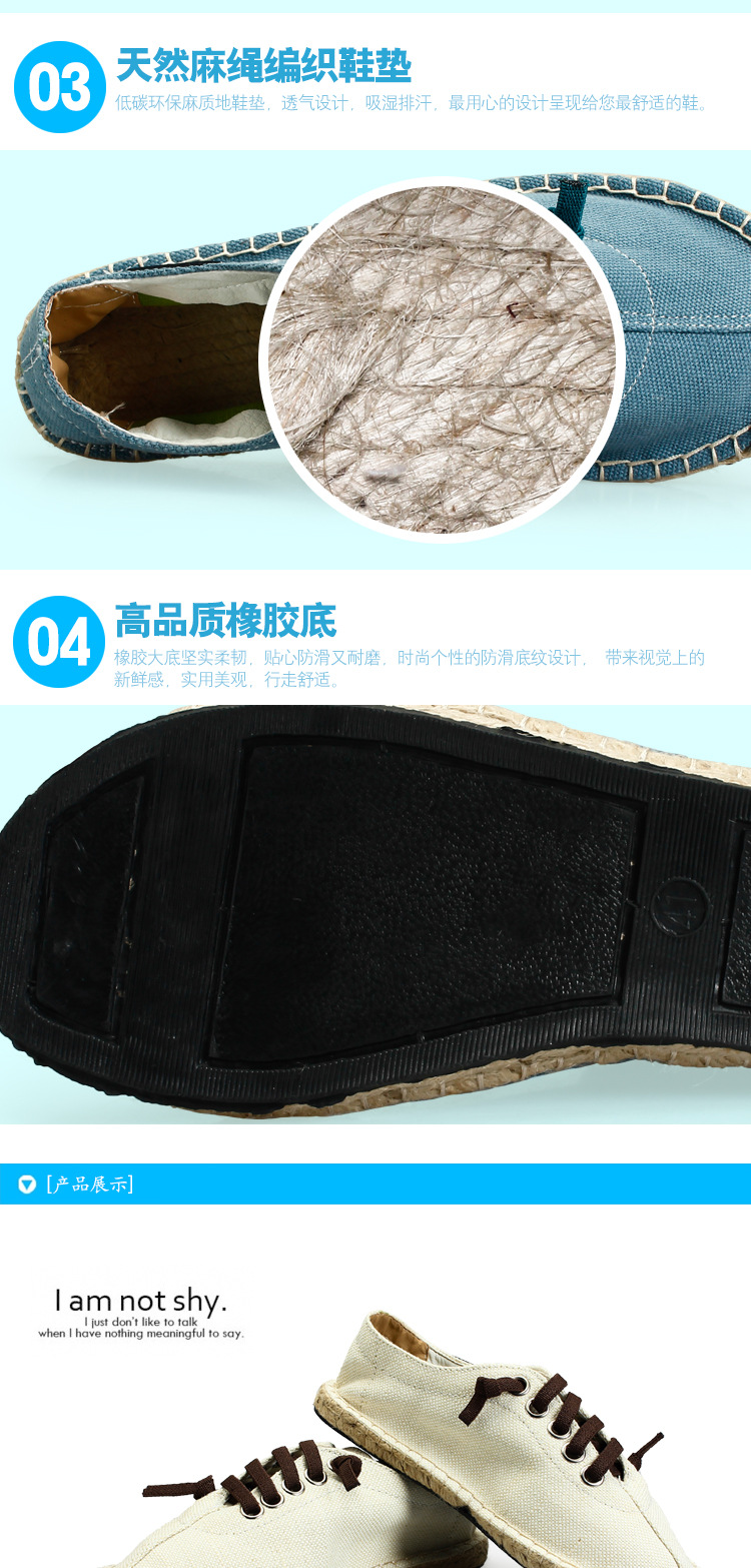 佈鞋第三款情侶鞋_04