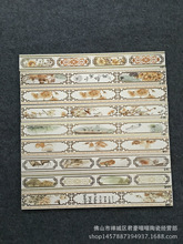 佛山抛金腰线70*600客厅 卧室 厨卫 腰线 瓷砖 背景装饰边线地砖