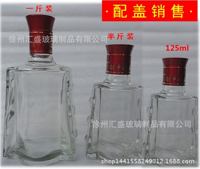 二两半酒瓶分装小酒瓶劲酒白酒保健酒瓶125ml250ml厂家直供