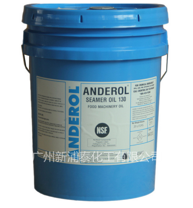 Anderol安润龙 安德鲁 Seamer Oil 130 安德鲁