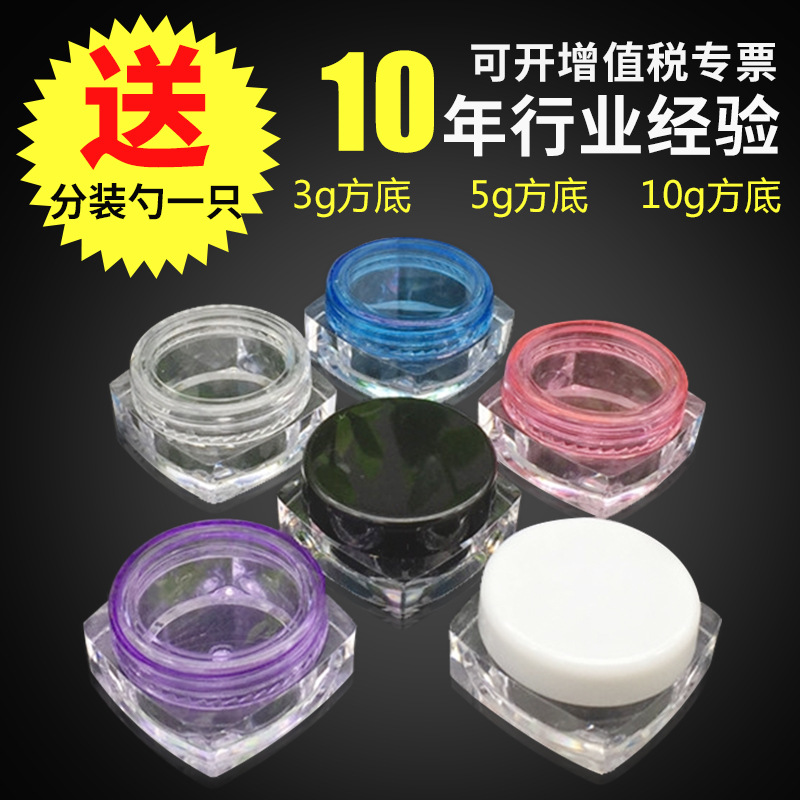 3g 5g 10G方底小样霜膏霜面霜盒 眼影粉底彩妆瓶方形膏霜瓶批发