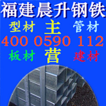 方矩管  福建福州镀锌方矩管 Q235B方管粗加工