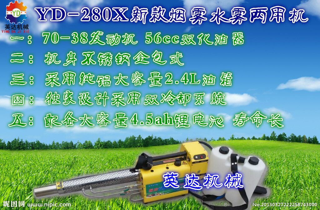 大棚烟雾机采用独创双针式对点技术无积碳无水滴