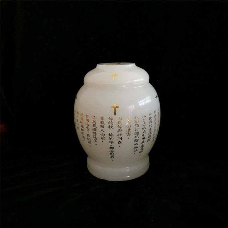 厂家批发供应仿玉韩式基督教经文琉璃骨灰罐骨灰盒