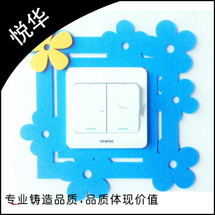 厂家供应 高品质书画墙贴卡通毛毡 环保彩色毛毡开关贴
