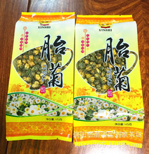 厂家招商 信浉牌胎菊茶 袋装花草茶 浙江桐乡 茶叶新品 45克袋装