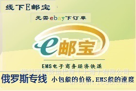 代理国际e邮宝小件货美国加拿大小包路向快递服务