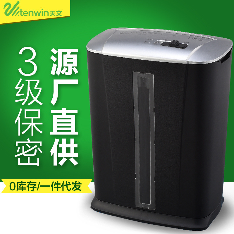 天文碎纸机办公电动 段状静音文件粉碎机迷你家用碎纸机批发 9003|ms