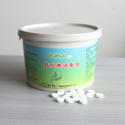 廠家直銷钰化牌消毒劑浸種淋水豆芽機器具場地工作服滅菌無殘留1