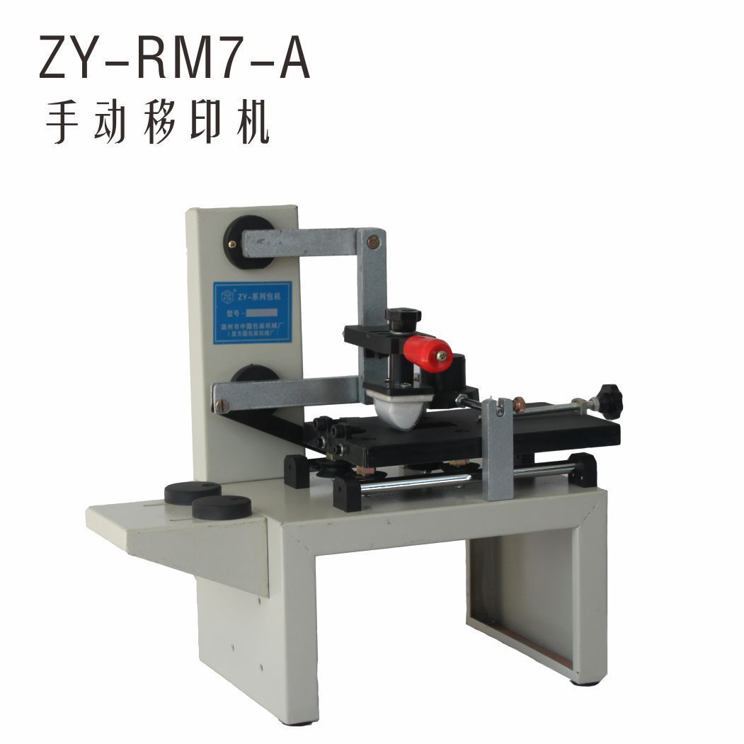 手动油墨移印机定制内容板仿喷码可不规则打印厂家直销|ms