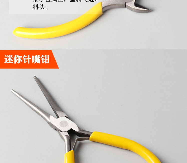 锐志钢丝钳—小钳子_07