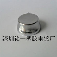 供应浙江-义乌塑胶电镀加工、塑胶按钮、塑胶水镀加工、