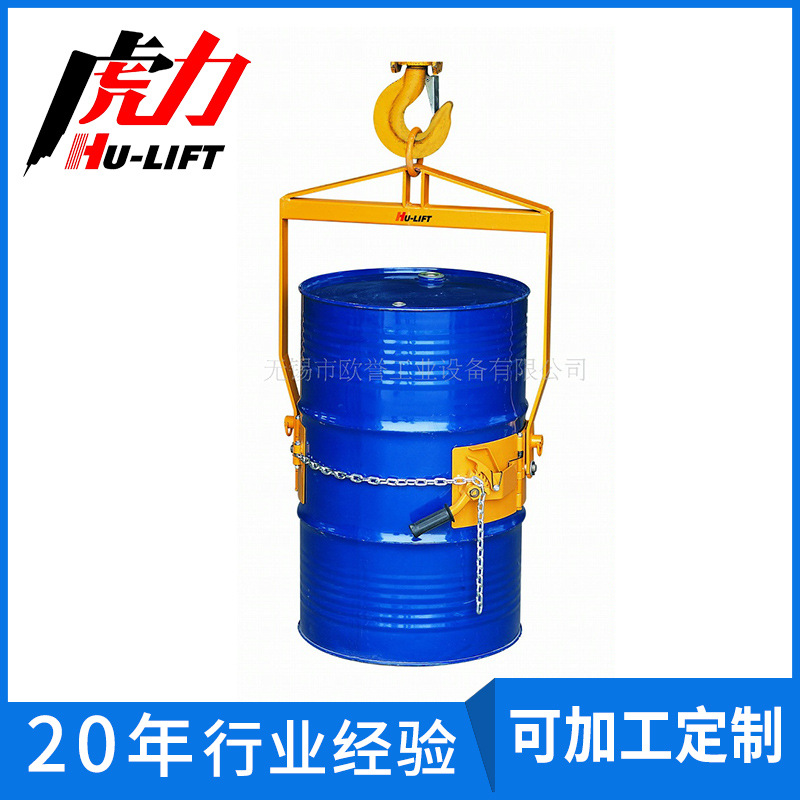 强力推荐 优质油桶吊 适合吊运设备场合 油桶吊