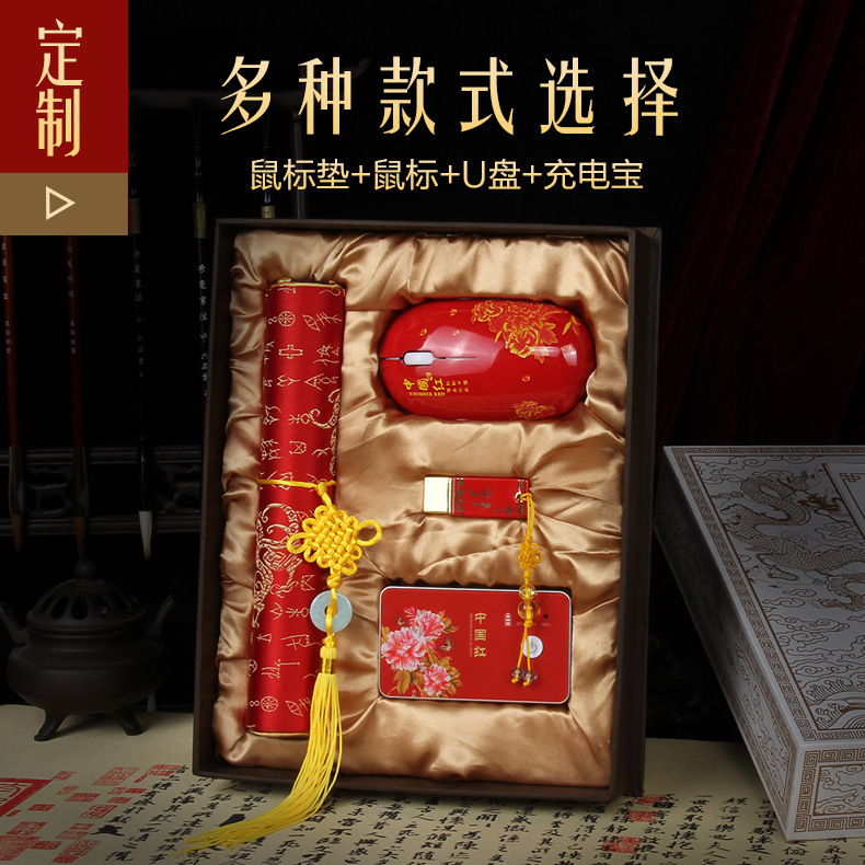 鼠標墊+鼠標+隨身碟+充電寶3