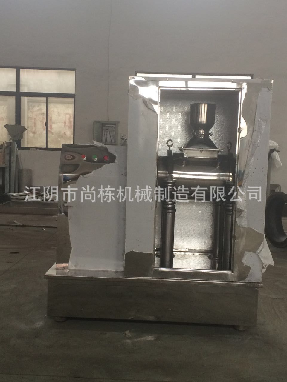 供应 槟榔粉碎机 纤维性超细磨粉机 可设定粉碎时间密闭式粉碎