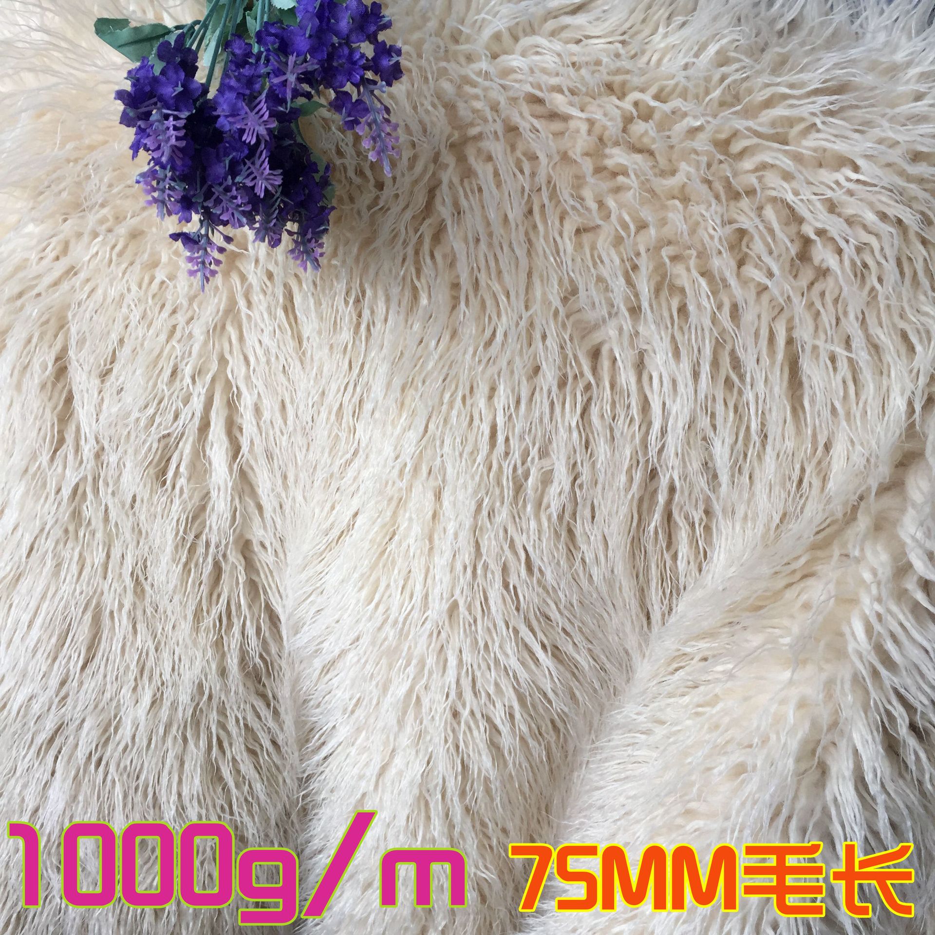 供应 人造毛绒布落水毛滩羊毛布料 萝卜丝长毛绒滚束绒布