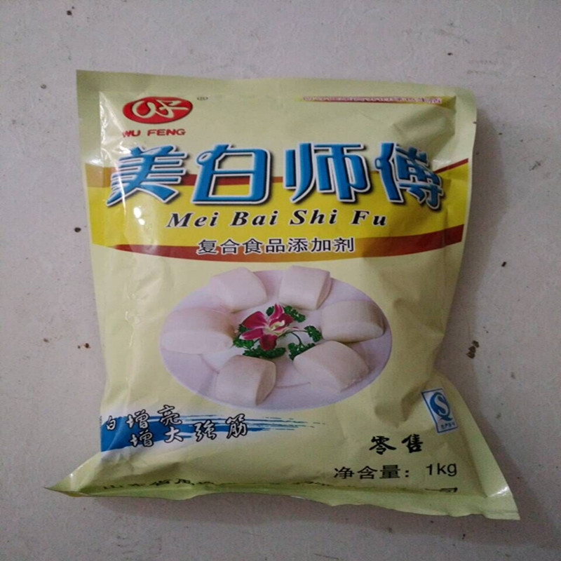 五丰牌美白师傅1