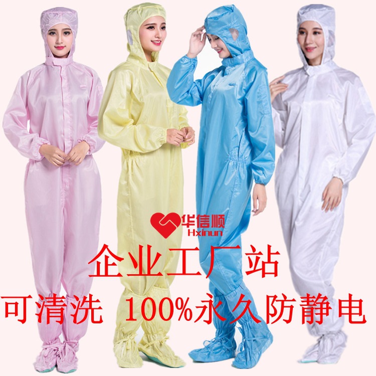 防静电连体服 连帽连体服 洁净无尘连体服 食品工作服 防静电服