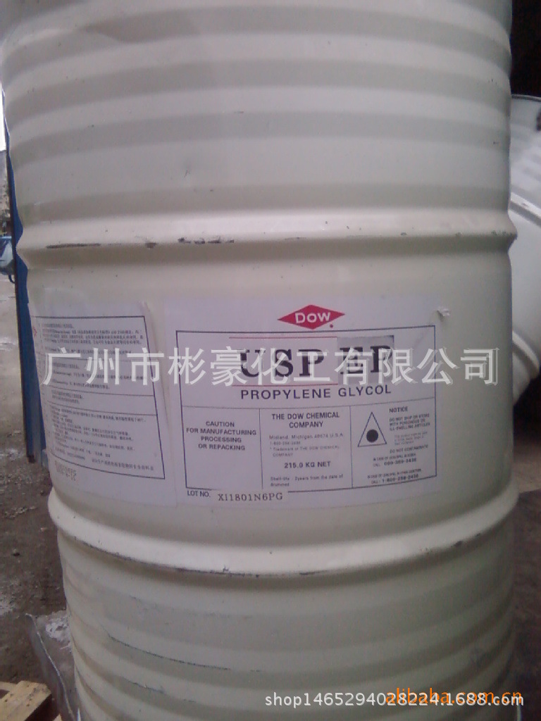 丙二醇   1.2丙二醇  工业丙二醇