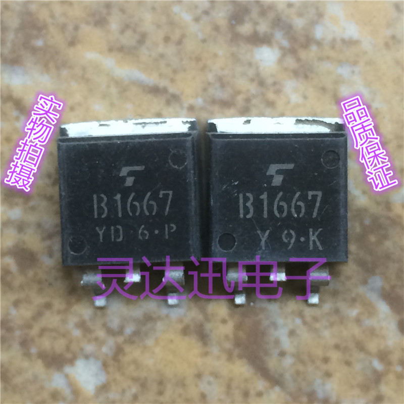 2SB1667 B1667  TO-263 原装进口MOS管元件 专业测试 质量保证