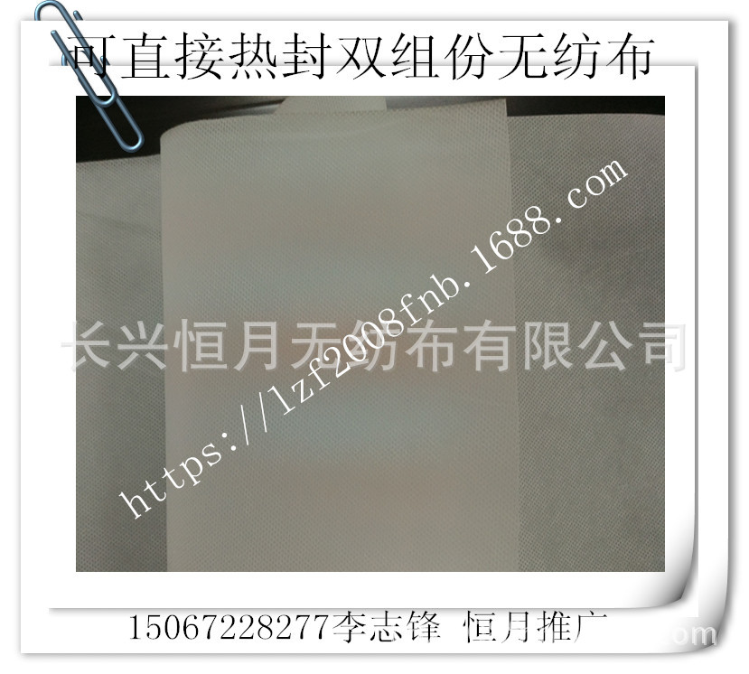 pe/pp或者pe+Pet复合无纺布-可以复合pe膜的无纺布