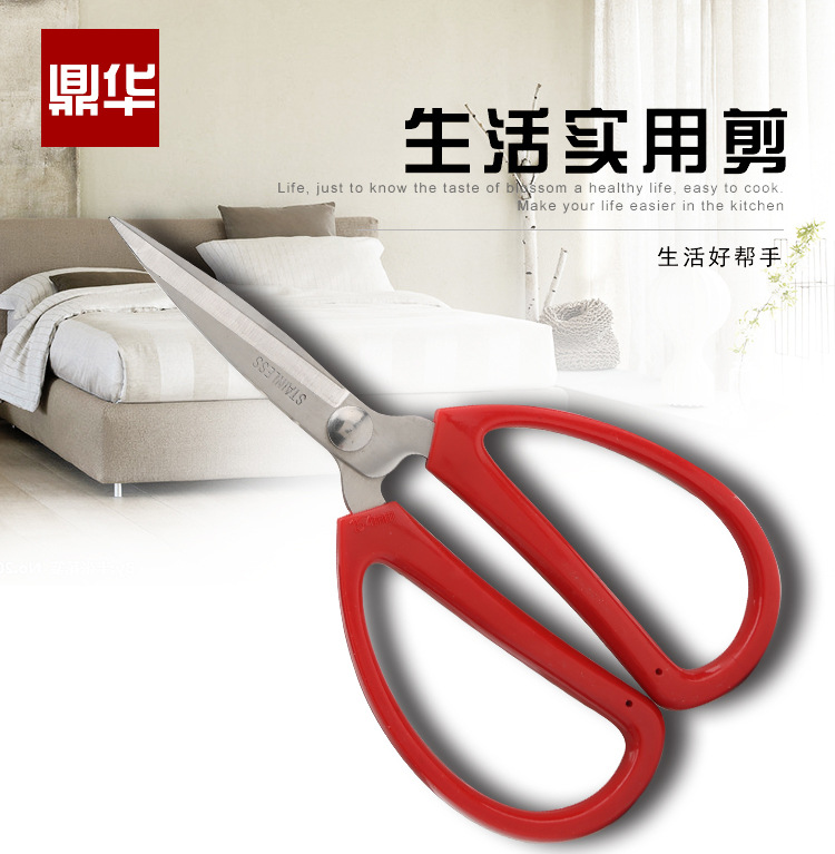鼎华生活实用锌合金不锈钢剪刀批发厨房帮手家用舒适手柄多功能剪-阿里巴巴