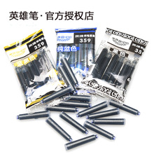 Ӣ��359ī�Ҵ��b�W���ú�ɫ�{�ڼ��{���lͨ����3.4mm�ڏ�ī����о