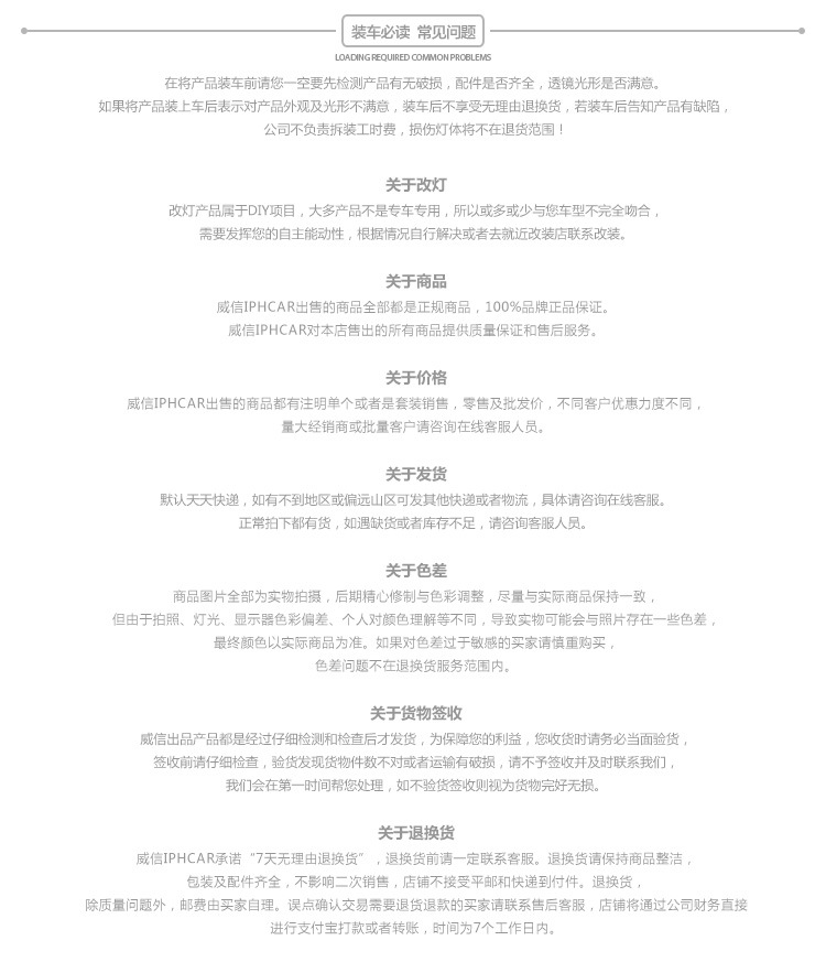 关于我们,购买须知-艾卡_08