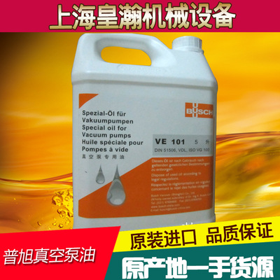 supply Germany Original quality goods Vacuum pump oil VE101 Vacuum oil Diffusion pump oil
