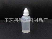 供应30ml LHPE烟油瓶压旋盖瓶塑料瓶滴眼液精油颜料瓶