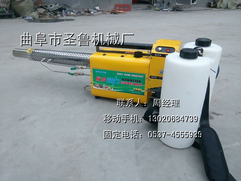 新款280型弥雾烟雾机