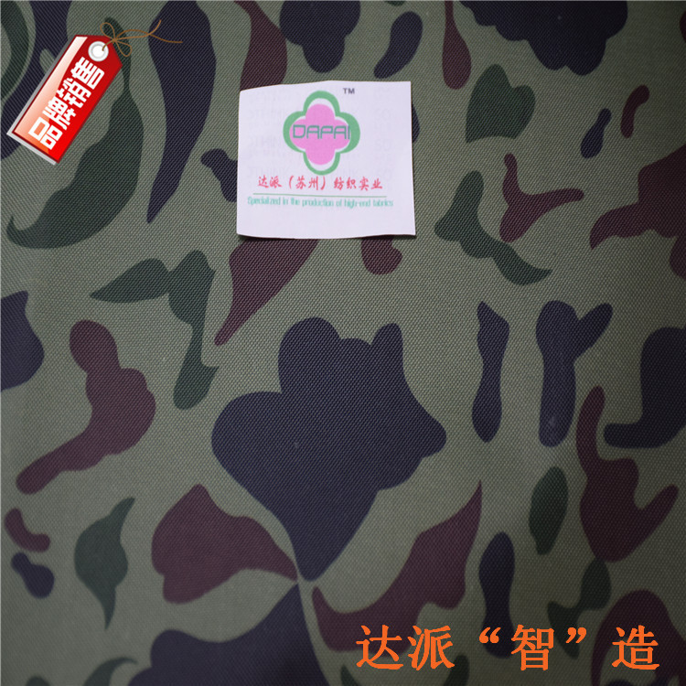 420D印花大花迷彩牛津布PVC网纹三轮车篷布PU涂层防水打猎帐篷布