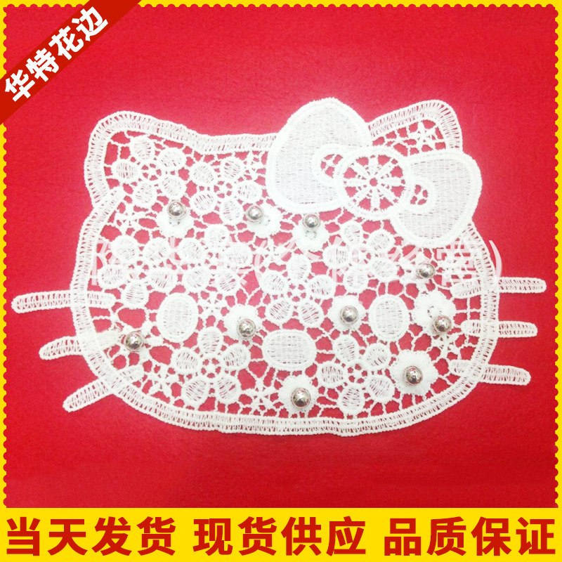 新款牛奶丝花边 钉珠花边 KITTY猫图案 DIY装饰品绣花配饰辅料