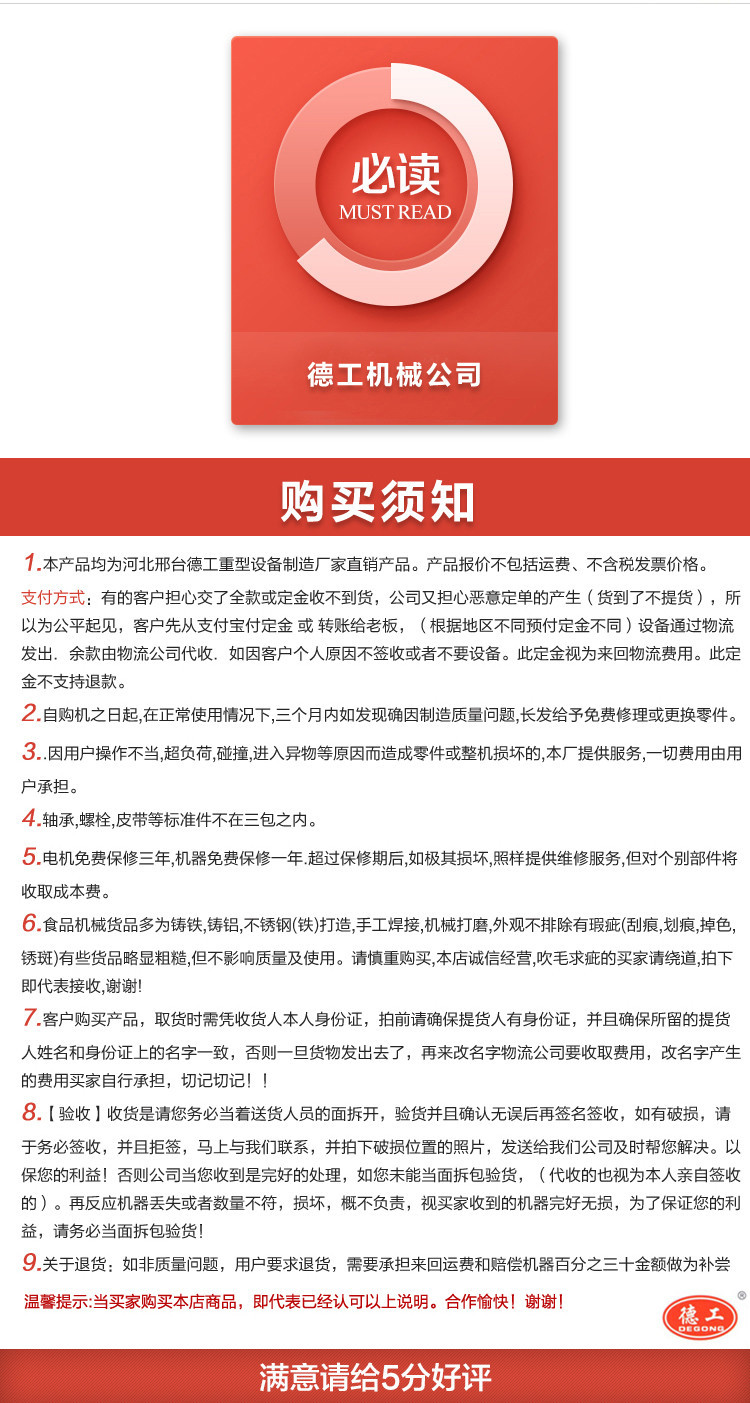 压面机模板副本副本_16