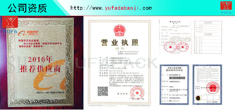 公司資質(zhì)