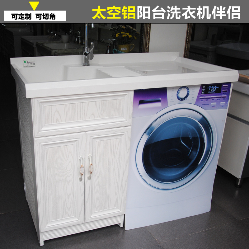临沂批发高档太空铝洗衣柜阳台柜金刚石洗衣池滚筒洗衣机伴侣|ms