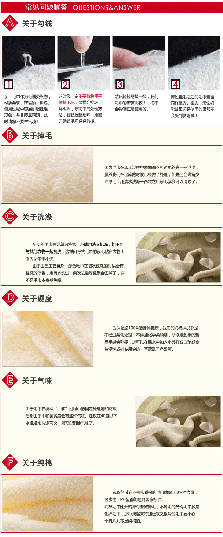 傢用毛巾_07