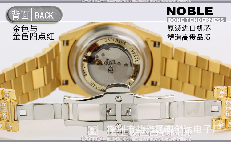 m_05瑞士滿天星機械手錶鑲鉆金色手錶