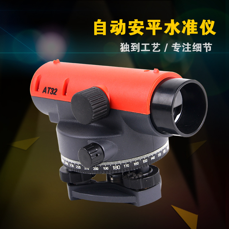 厂家货源自动安平水准仪 室外用水平仪 准确公路测量仪三脚架塔尺