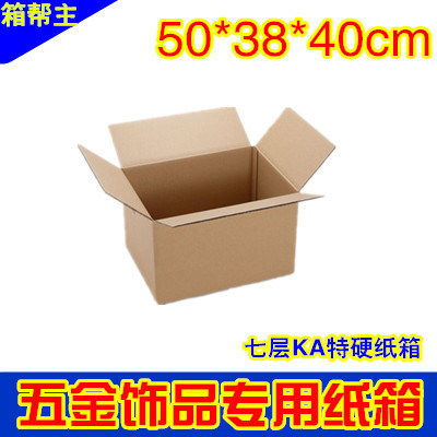 箱帮主现货批发特硬七层纸箱50*38*40cm邮政快递纸箱飞机盒封箱胶