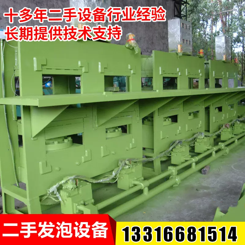 二手橡胶发泡设备   橡胶大底油压机（品质可靠、有保修服务）