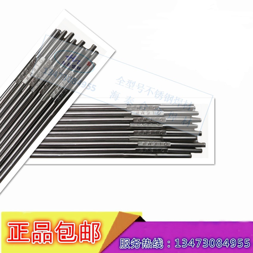正品ER310不锈钢焊丝 TIG氩弧焊丝 1.0/1.2/1.6/2.0/2.4mm包邮