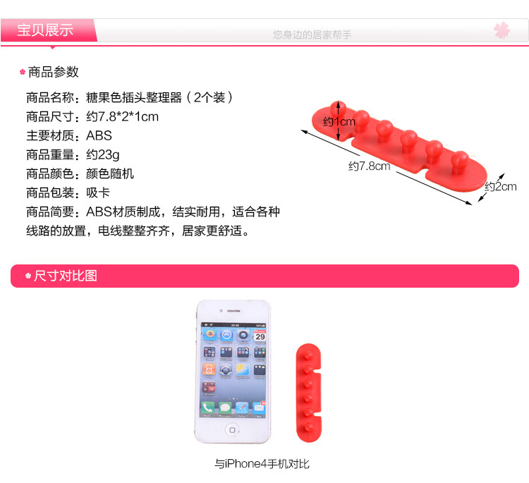 插头整理器详情1