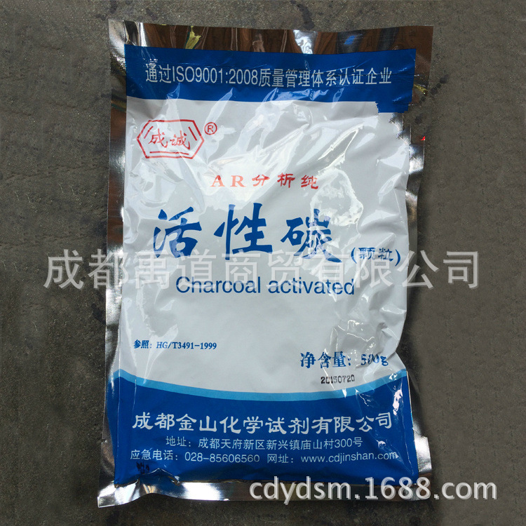 AR500g  颗粒活性碳  粉末活性碳 干燥剂 脱色剂  去味道甲醛|ru