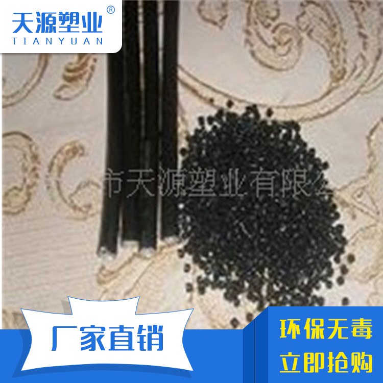 供应 彩色pvc颗粒 pvc阻燃绝缘电线护套料 pvc挤出料