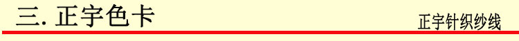 3正宇色卡