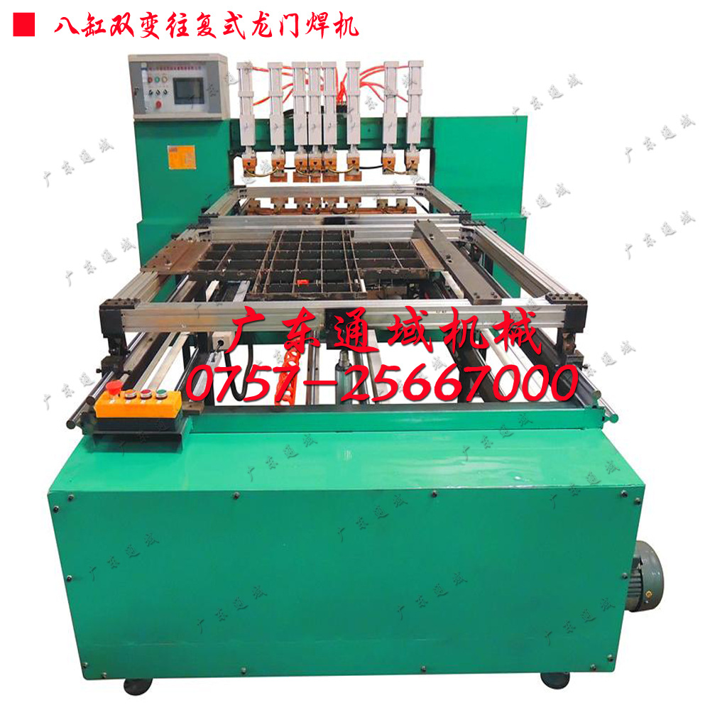 八缸双变往复式龙门焊机
