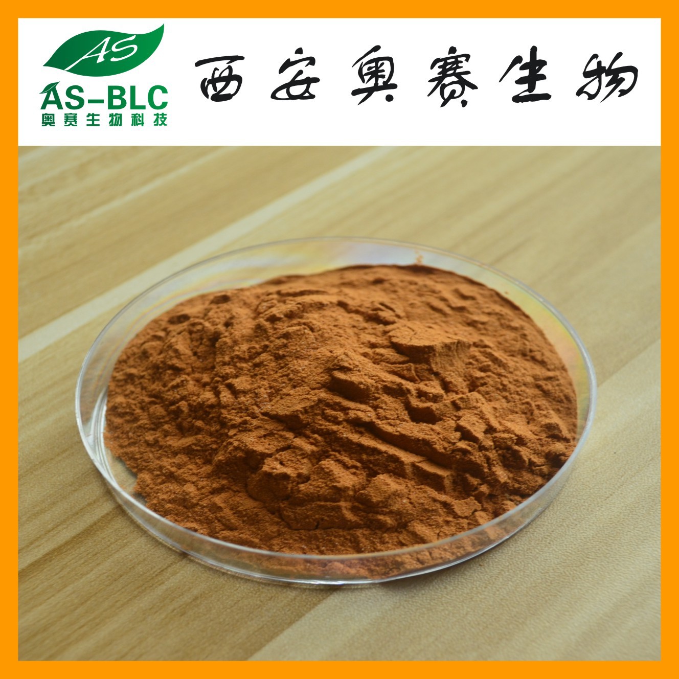 木香提取物10:1植物萃取 木香粉 青木香提取物 廣木香粉 現貨包郵