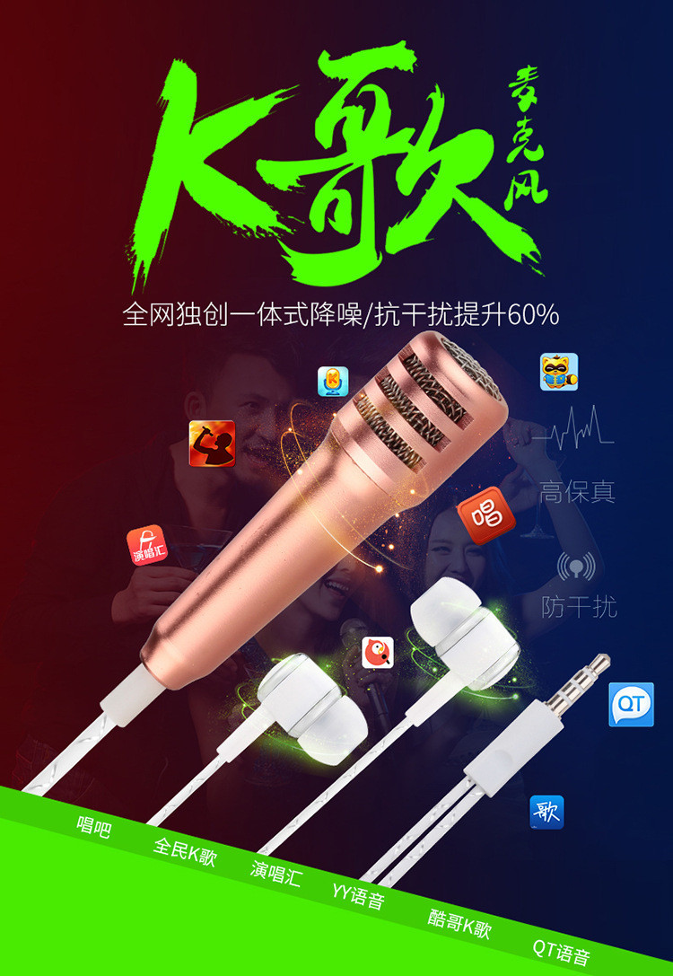手机话筒_手机迷你麦克风耳机 安卓苹果yy电脑